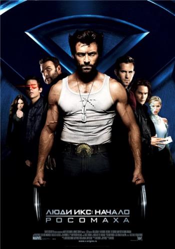   : . / X-Men Origins: Wolverine