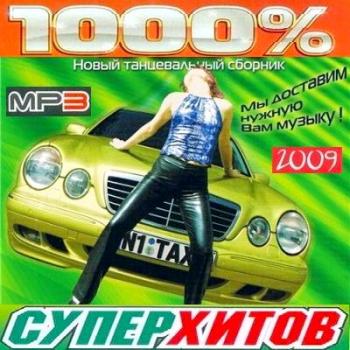 VA - 1000%   (2009, 224 kbps, Pop/Club/Dance)