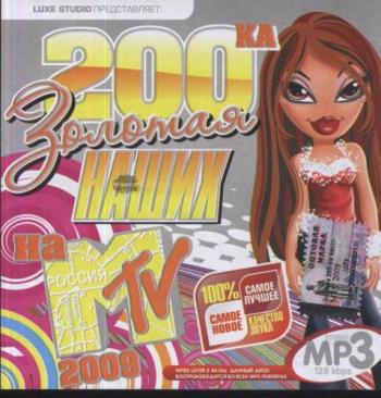 VA- 200-   MTV