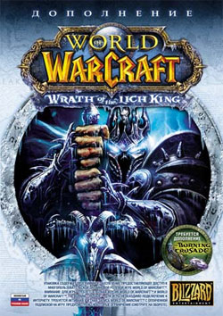 Патчи World of WarCraft: Wrath of the Lich King 3.1.3-3.2.0ruRU