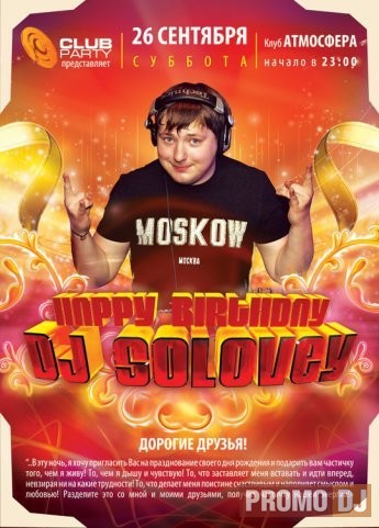 DJ Solovey - Hard Electro vol 10 