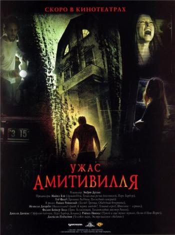   / The Amityville Horror (2005) DVDRip
