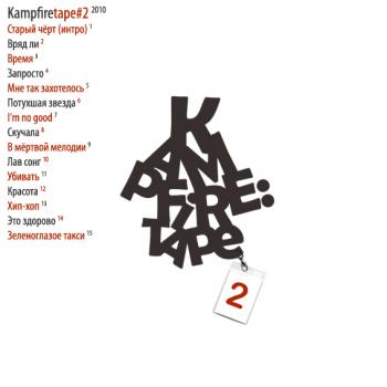 Kampfire - Tape #2