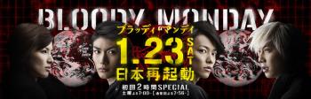   2 / Bloody Monday 2 [TV] [ 6  9] [RAW] [JAP+SUB]