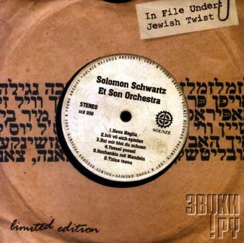 Solomon Schwartz - Jewish Twists Of Solomon Schwartz