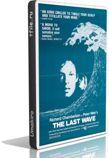   / The Last Wave