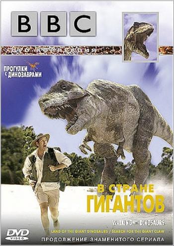   .   .  . / Walking with Dinosaurs [2002]