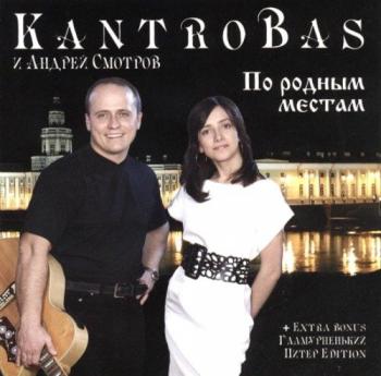 KantroBas    - ,  Edition