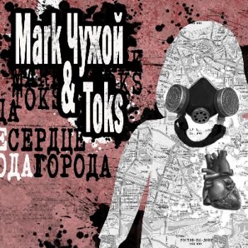 Mark  Toks -  