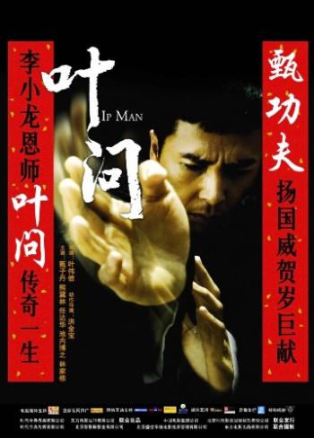   / Yip Man