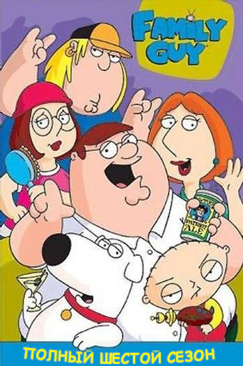 , 6 ,   / Family Guy, Season 6