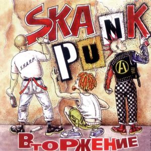 Ska Punk - 