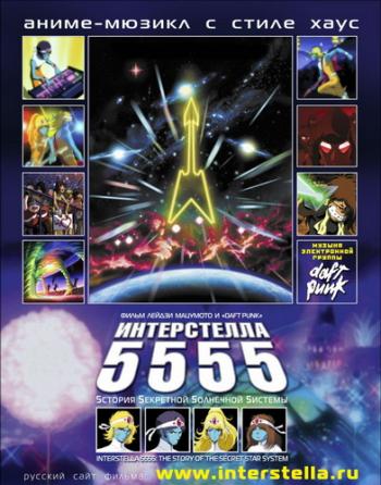  5555 / Interstella 5555 - The 5tory of The 5ecret 5tar 5ystem [movie] [RAW] [ENG]