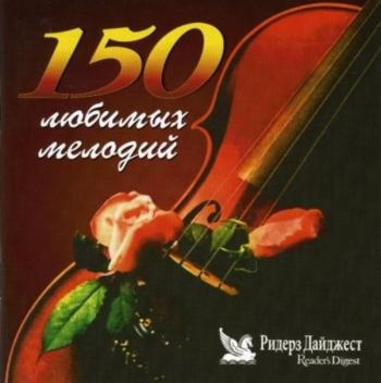 VA - 150   (6 CD)