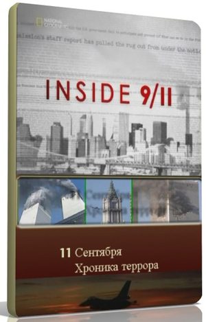 11 :   (4 ) / INSIDE 9/11