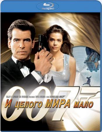  .  007:     / James Bond: The World Is Not Enough DUB