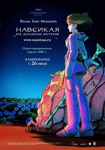     / Nausicaa of the Valley of Wind [movie] [RUS] [RAW] [PSP]