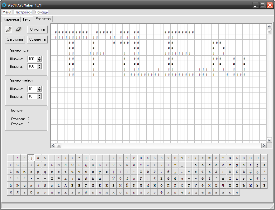 Картинку в ascii онлайн