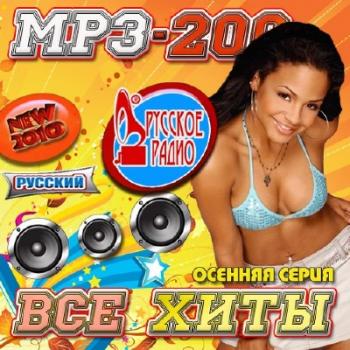 VA-MP3-200  .  