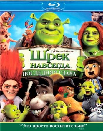   / Shrek Forever After 2xDUB