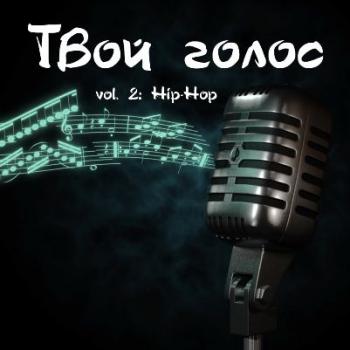 VA -   vol. 2: Hip-Hop