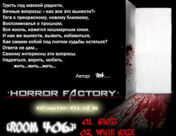 [Room 406] - Horror Factory (Chapter 01 of 06)
