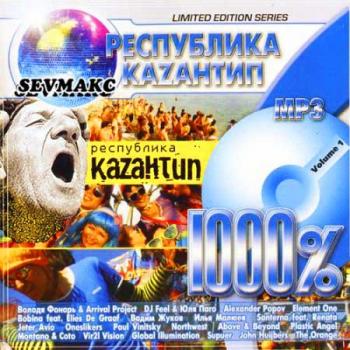 VA - 1000% Республика Каzантип Vol.1