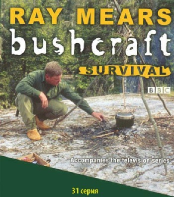     :  / Ray Mears Bushcraft (35 )