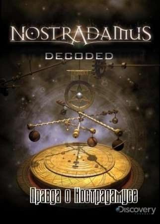 Discovery Channel:    / Nostradamus Decoded VO