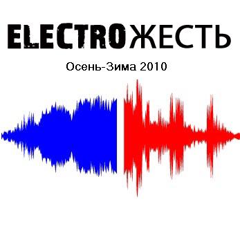 VA - Electro  - - 2010