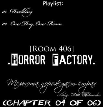[Room 406] - Horror Factory (Chapter 04 of 06)