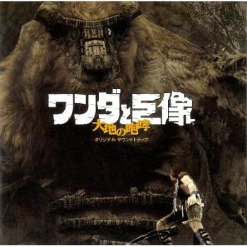 OST Shadow of the Colossus - Roar of the Earth