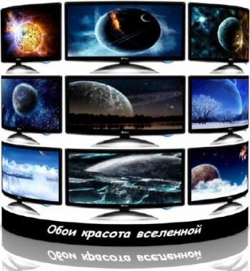 Космос-коллекция обоев