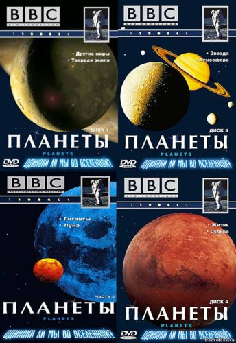 BBC: .   / BBC: Planets - Terra Fitma