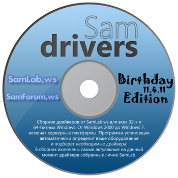 SamDrivers 11.4.11 Birthday Edition