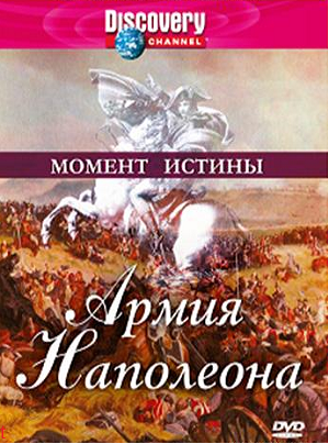  :   /Moments in time: Napoleon's lost army