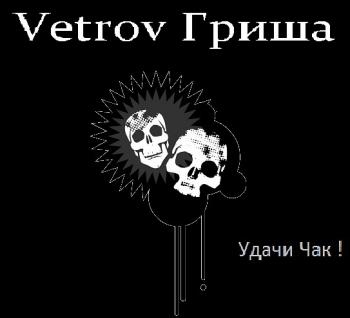 Vetrov  - , !