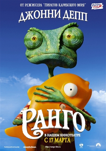 [PSP]  / Rango (2011)