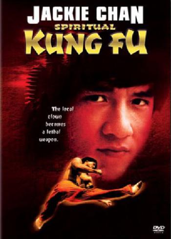  - / Spiritual Kung Fu VO