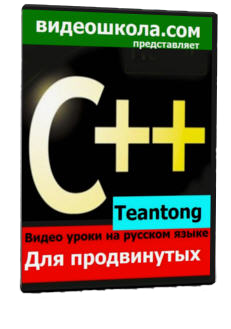   C++