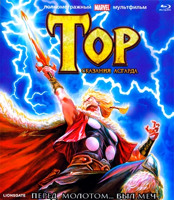 :   / Thor: Tales of Asgard MVO