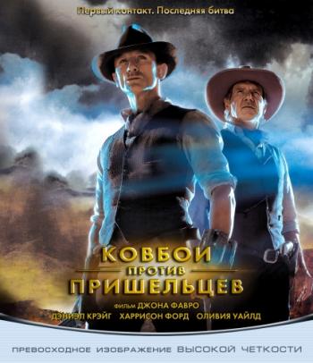    [ ] / Cowboys & Aliens [Extended cut] VO