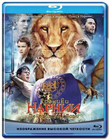  :   3D [  ] / The Chronicles of Narnia: The Voyage of the Dawn Treader 3D [Half Side-by-Side]