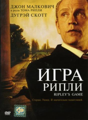   / Ripley's Game MVO