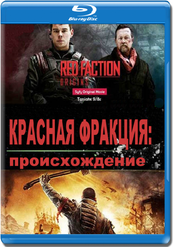  :  / Red Faction: Origins MVO