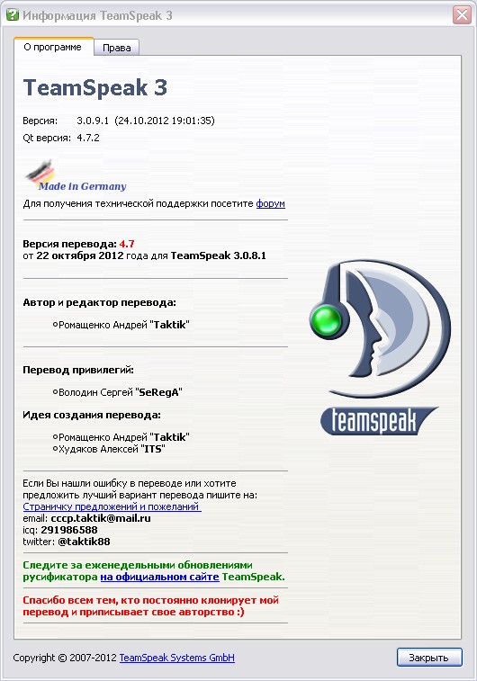 Как узнать ip teamspeak