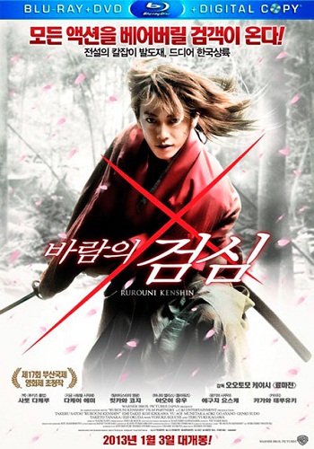   / Rurouni Kenshin / Rur ni Kenshin: Meiji kenkaku roman tan DVO