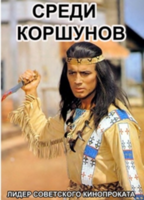  / Winnetou 