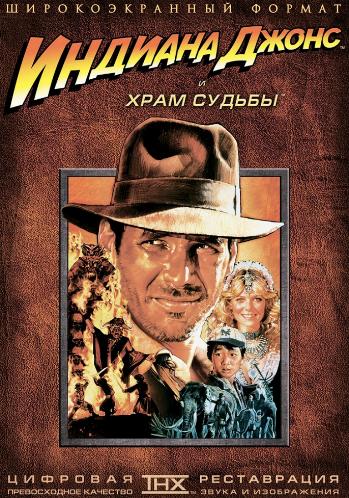   1, 2, 3, 4:  / Indiana Jones I, II, III, IV 