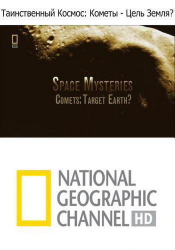 National Geographic:   -  -  ? / National Geographic: Space Mysteries - Comets - Target Earth? VO